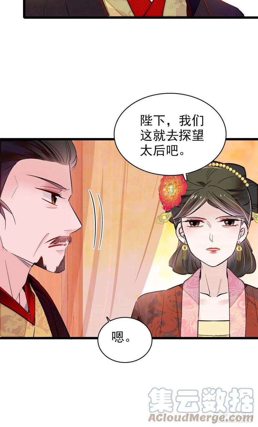 第198话 你的底牌，没有了9