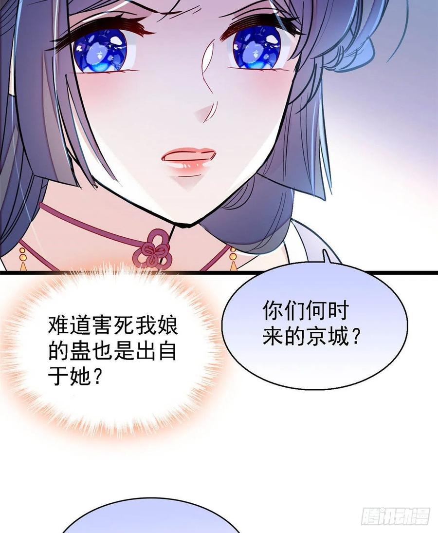 第163话 你不是圣女！32