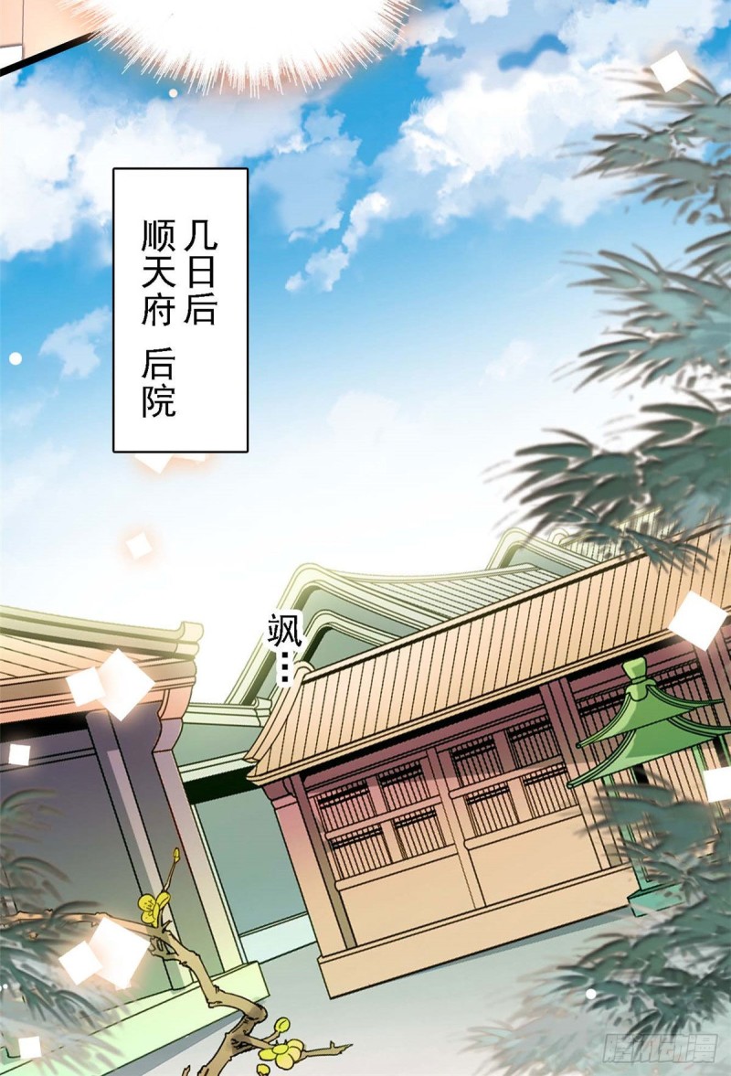 第99话 噩梦25