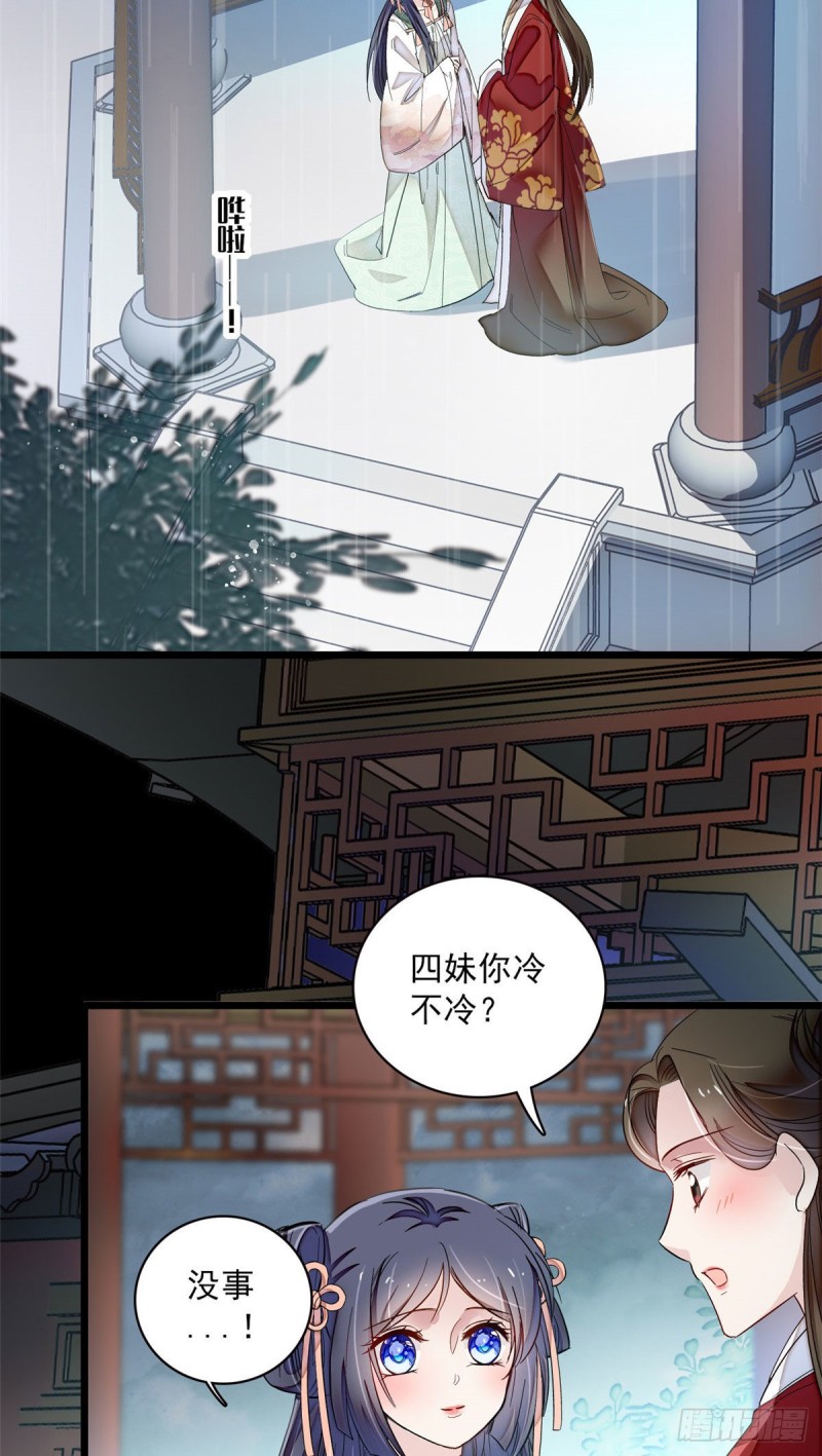 第100话 乌苗圣女23