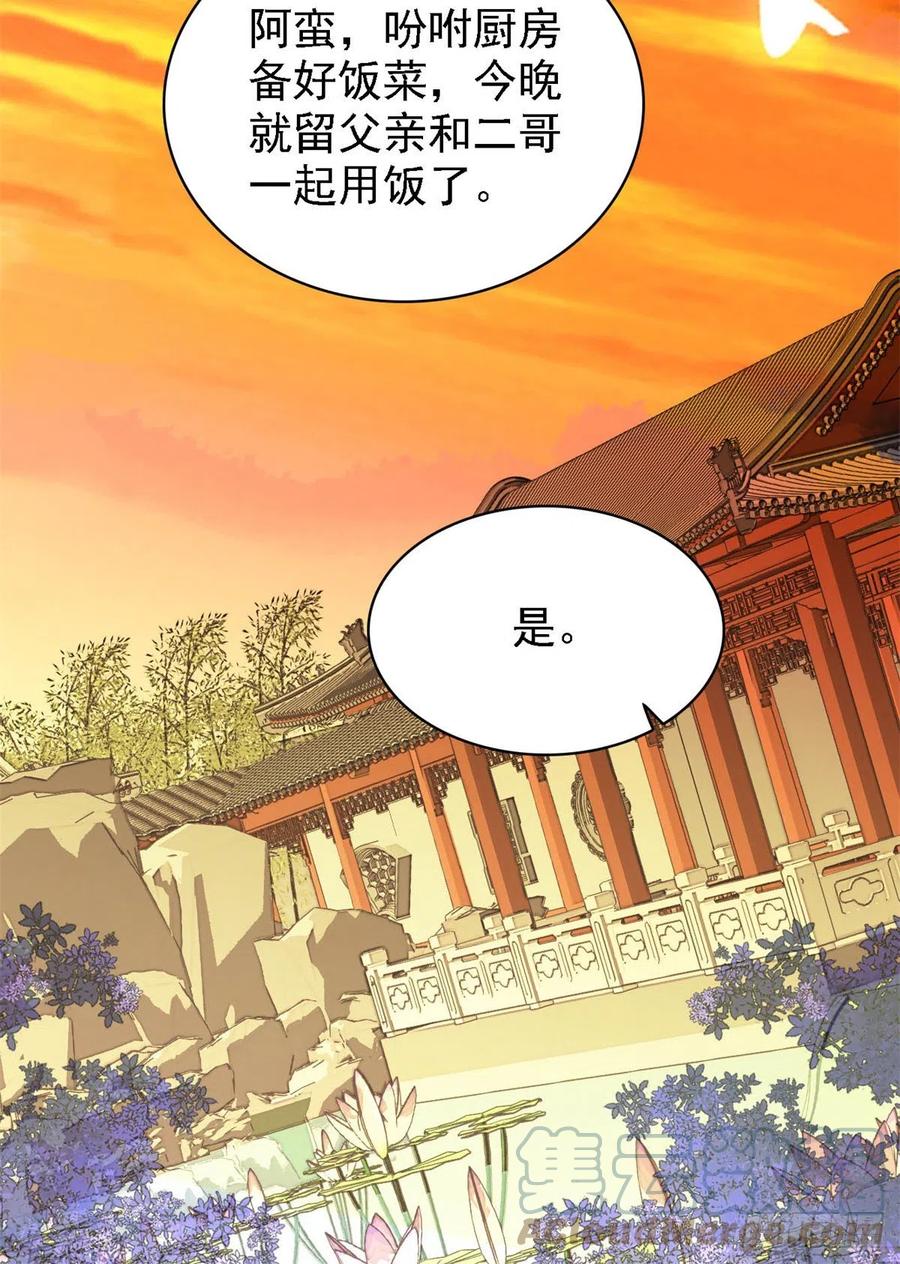 第184话长得好看的男人都有毒38
