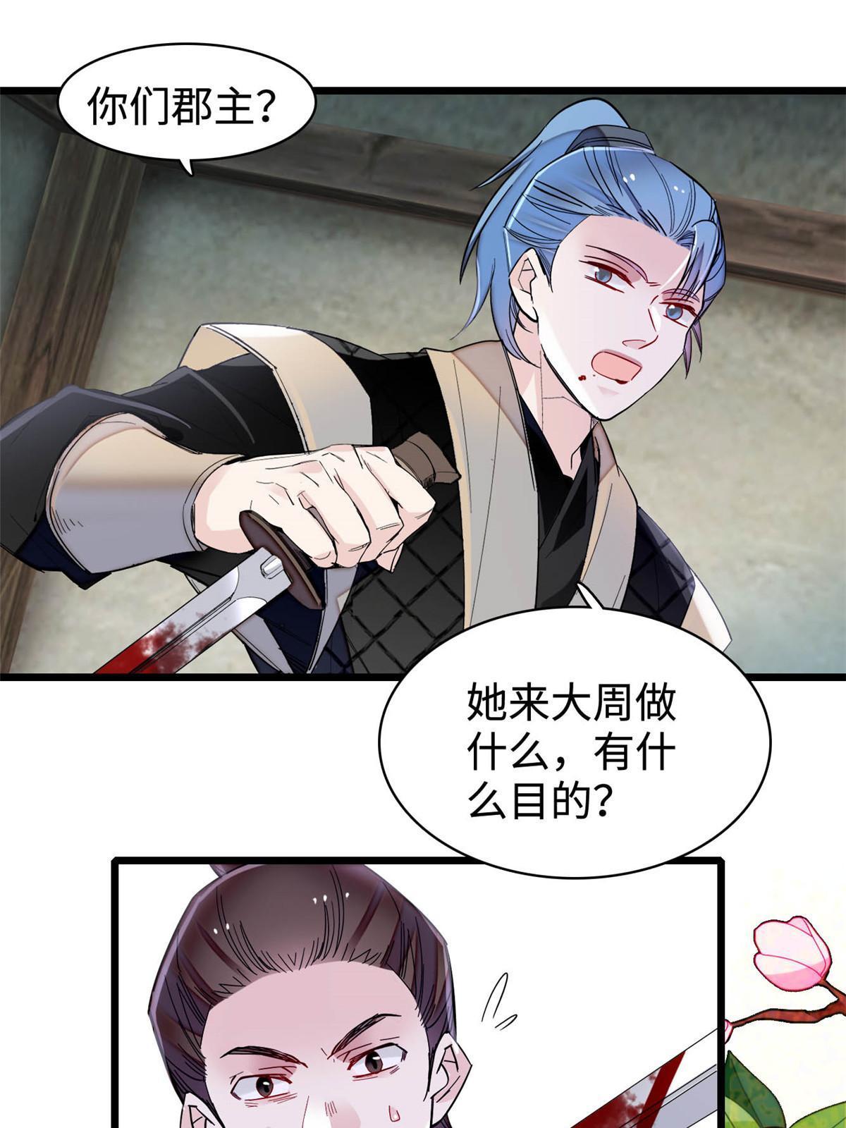第282话 诈尸？！2