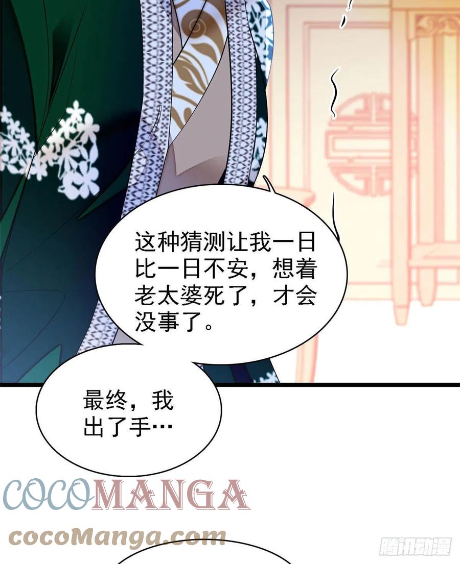 第162话 南疆女子2