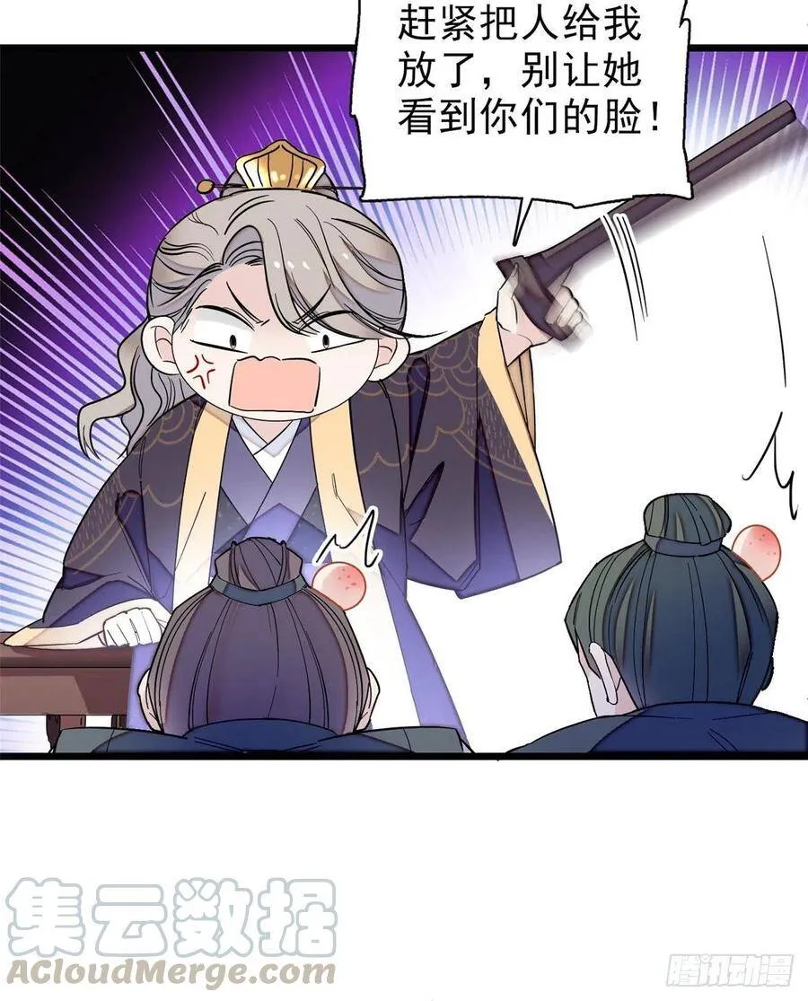 第103话 二太太失踪36