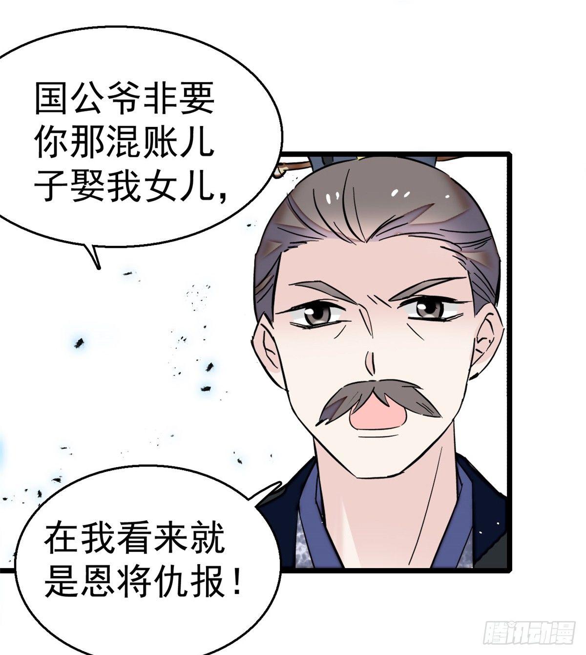 第11话 就当我那日脑子进了水21
