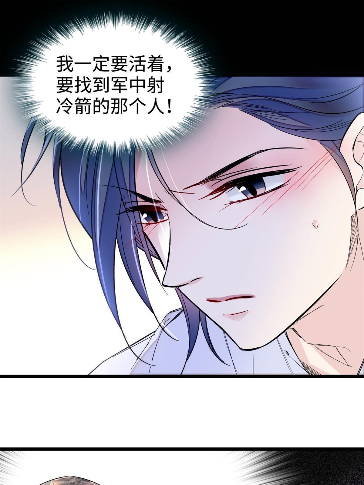 第286话 美男计？19