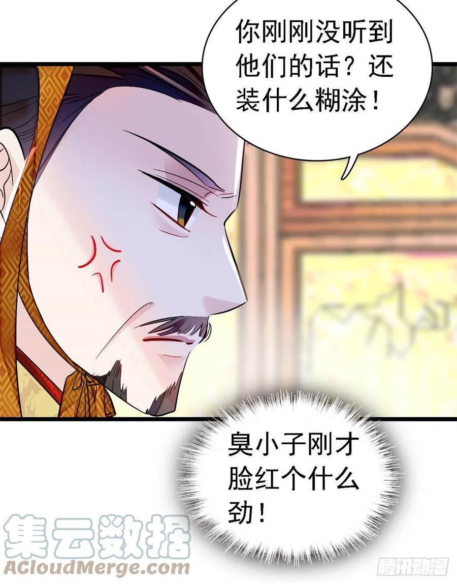 第168话 弹劾燕王夫妇？反弹24