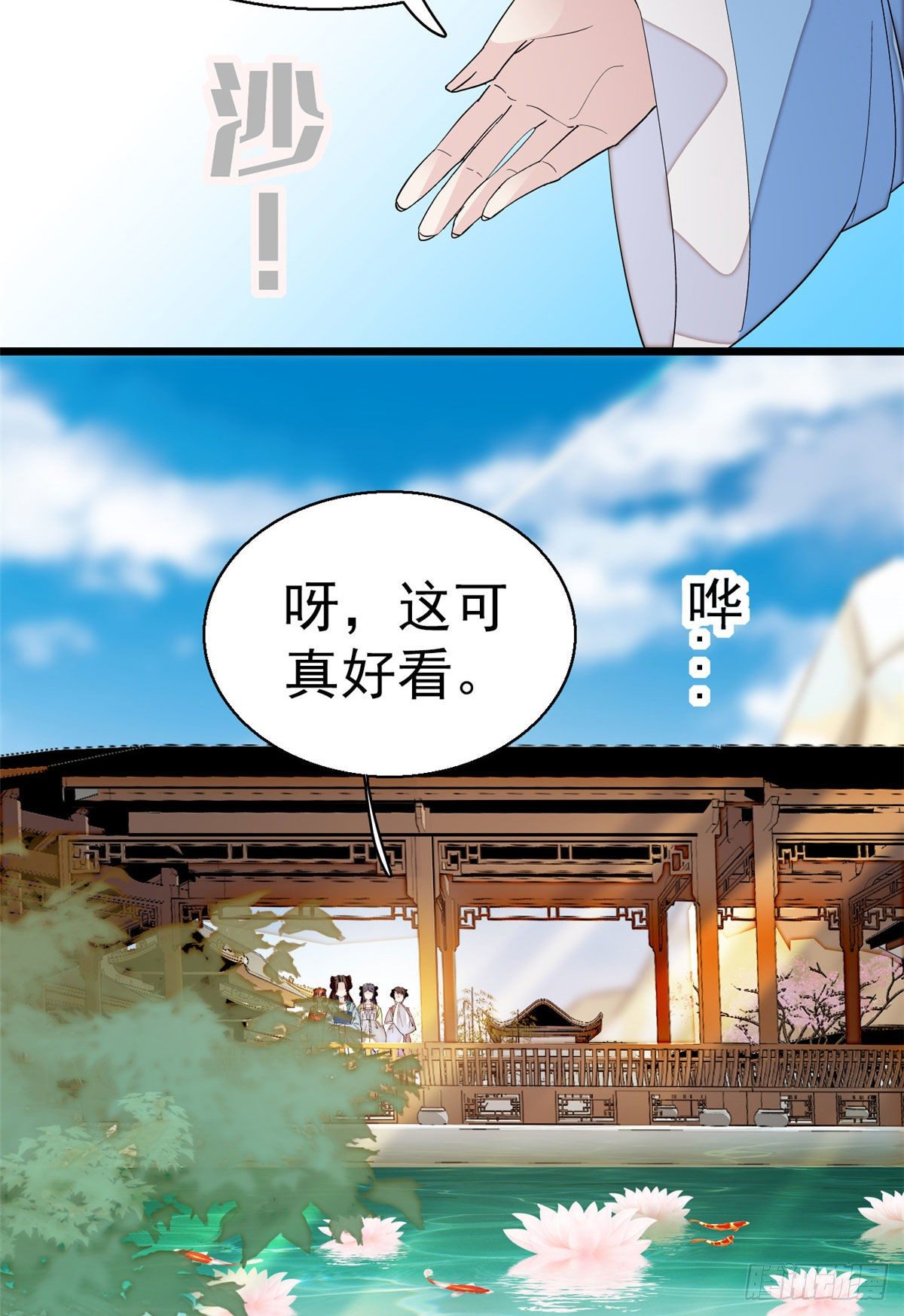 第43话 芍药花下23