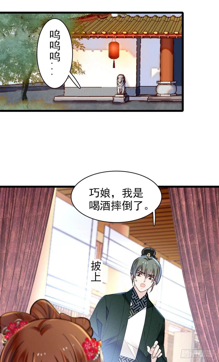 第151话 崔明月出阁5