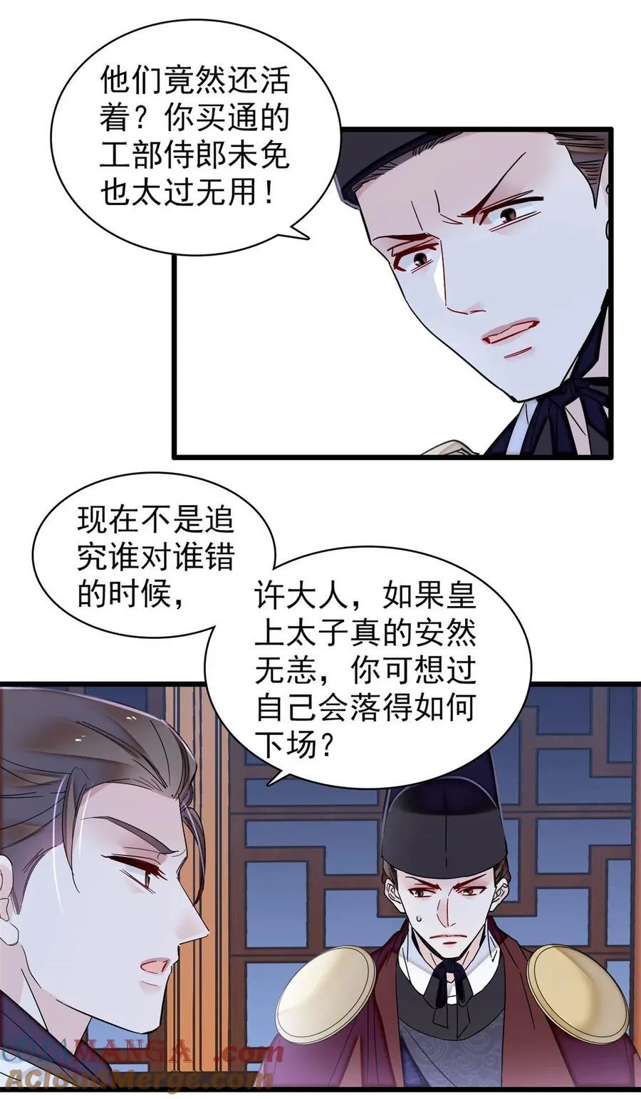 380 各怀鬼胎22