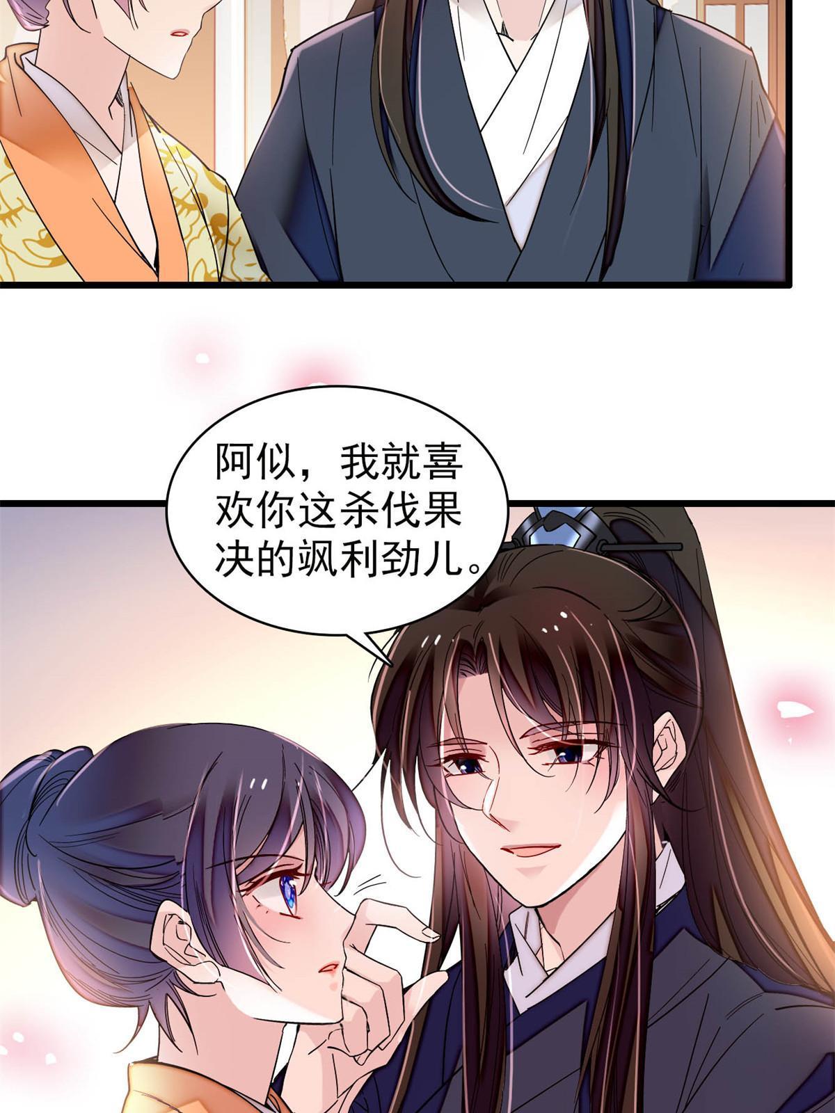 第298话 尸体不见了？28