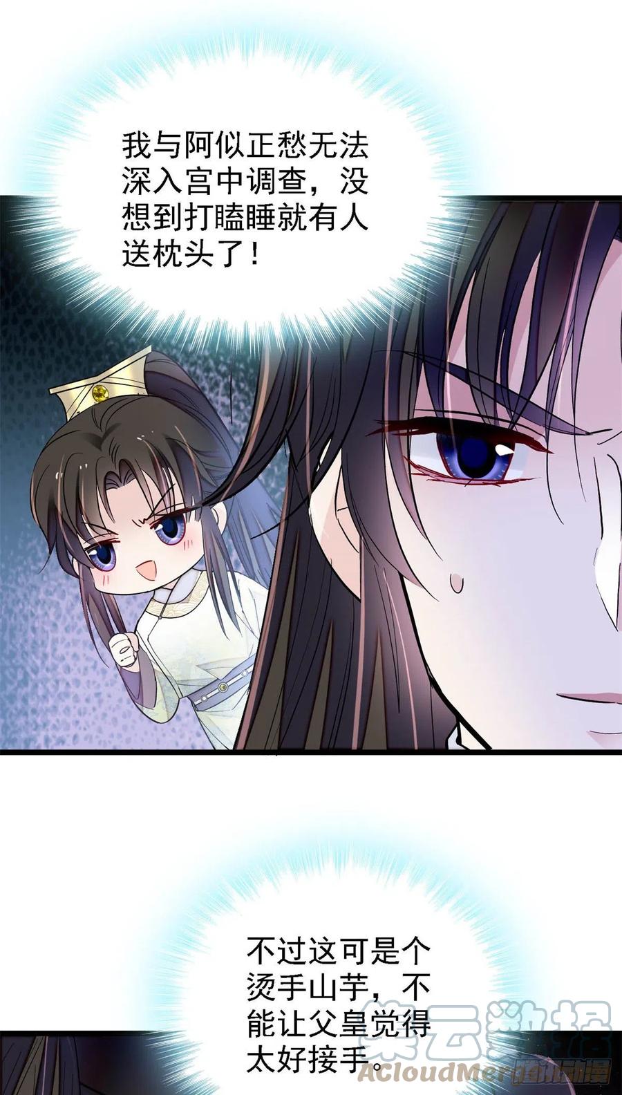第187话 孩子动了！12