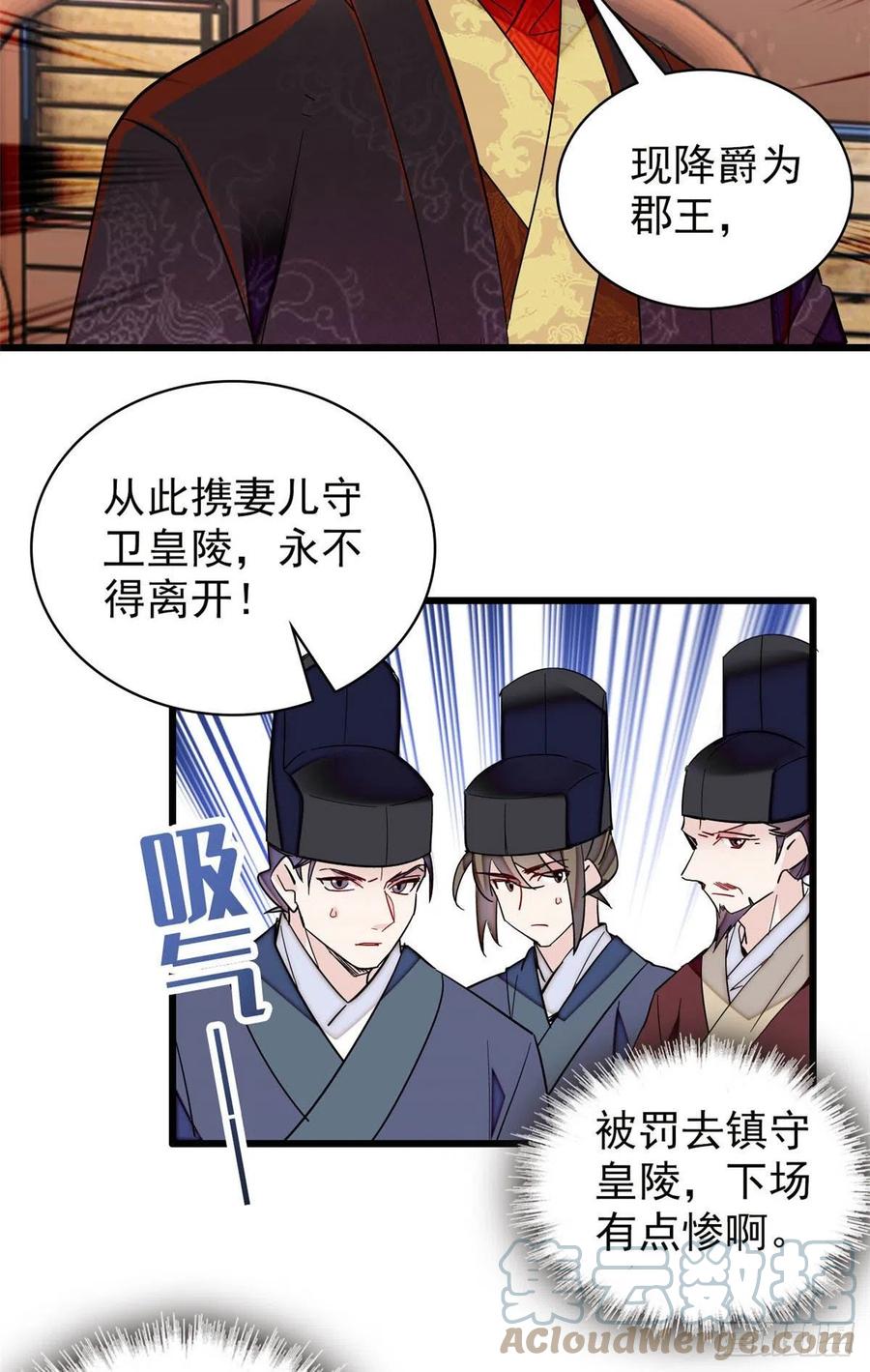 第210话 晋王，出局26