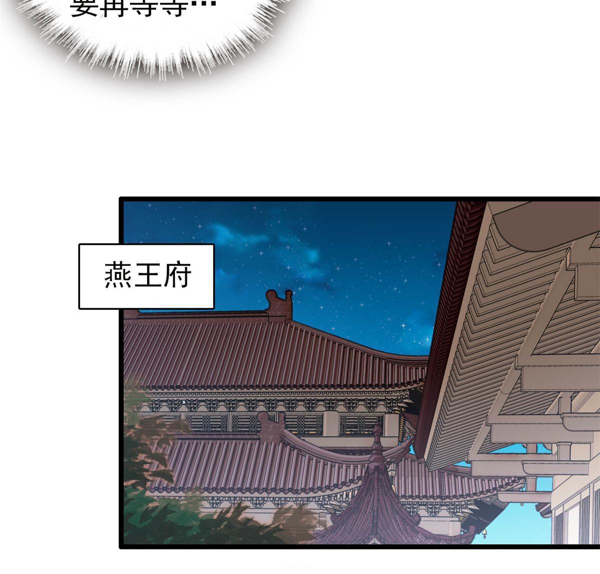 第245话 真是狗改不了吃屎13