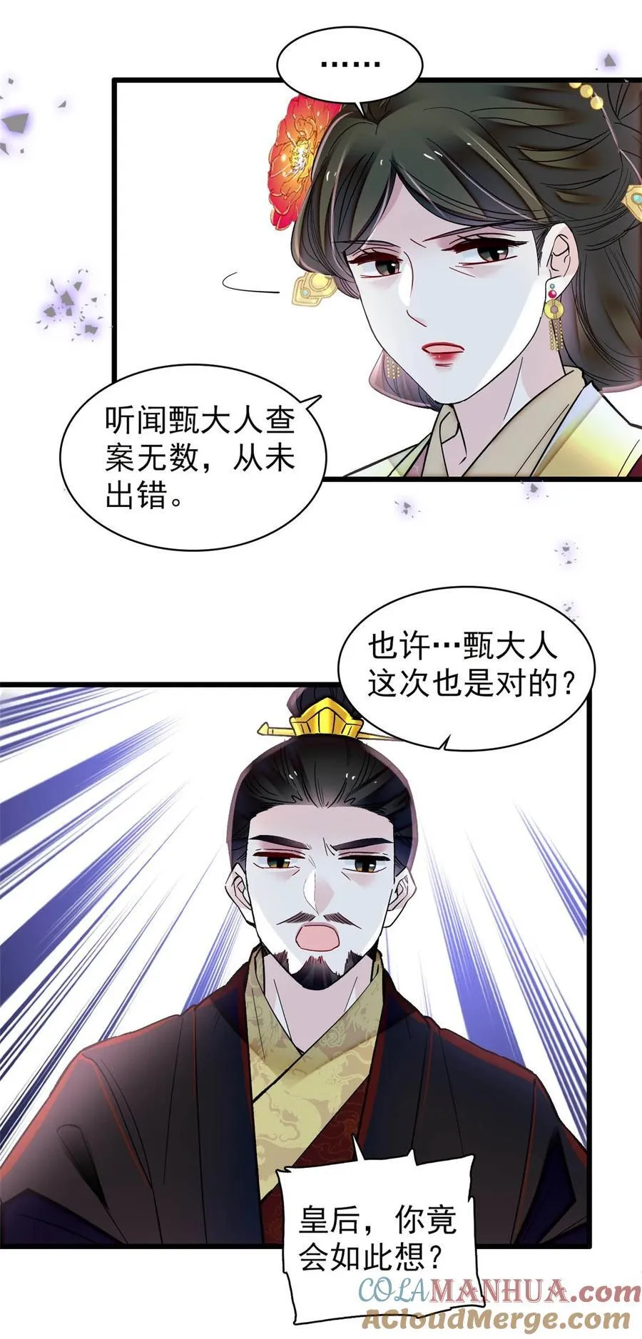 371 花长老的供述6