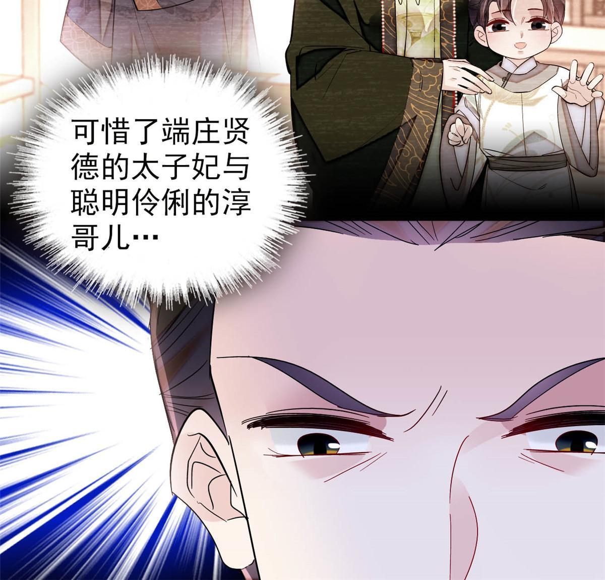 第256话 给我把东宫掘地三尺！37