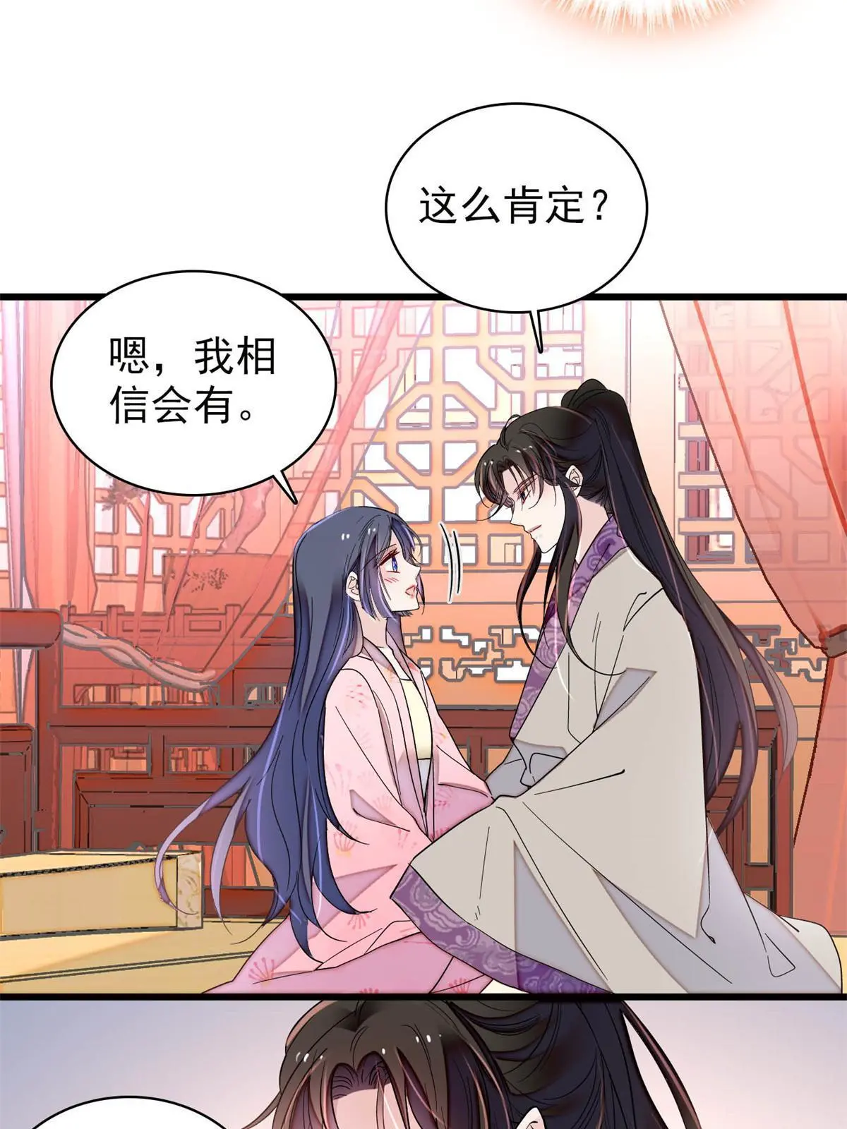 第249话 我要永远住在阿似心上20