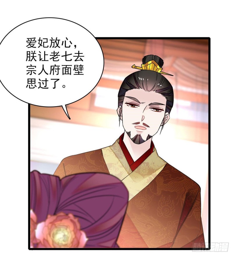 第80话那个混账家伙哪里会吃亏9