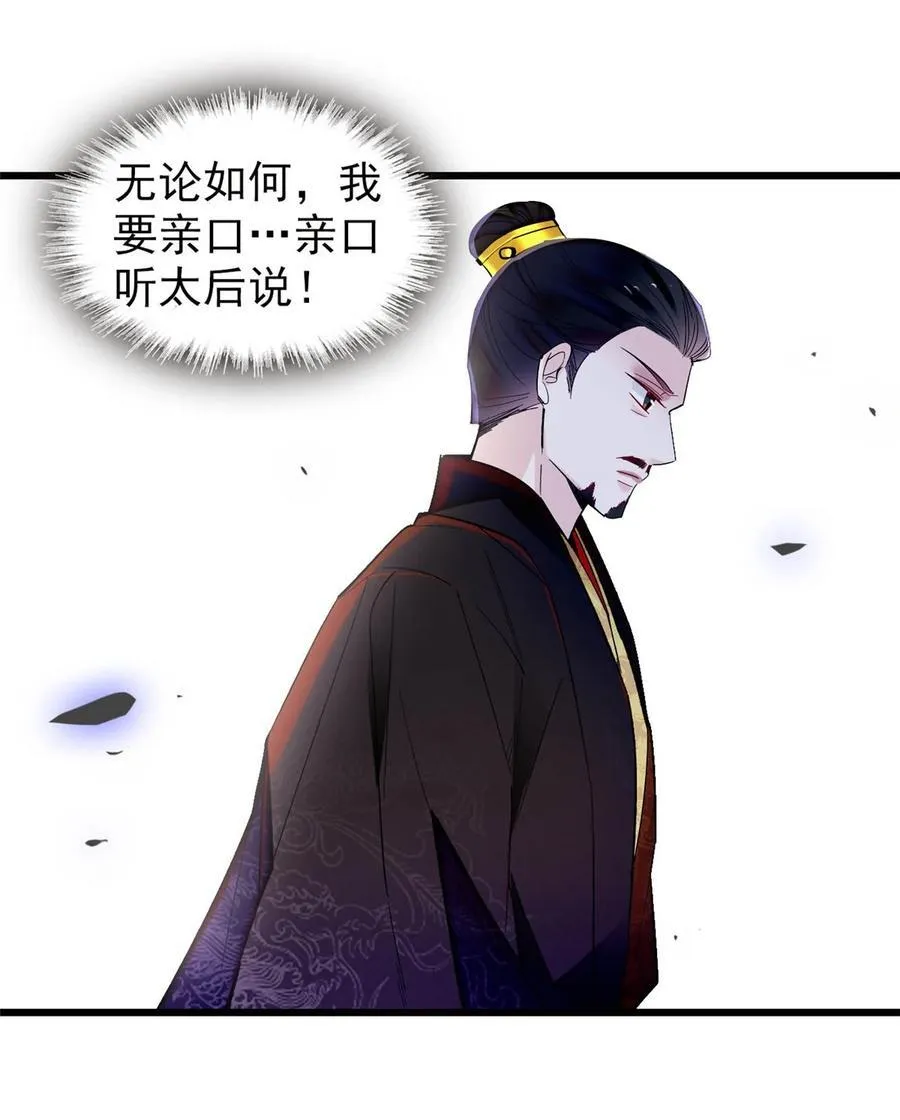 373 太后要不行了？5