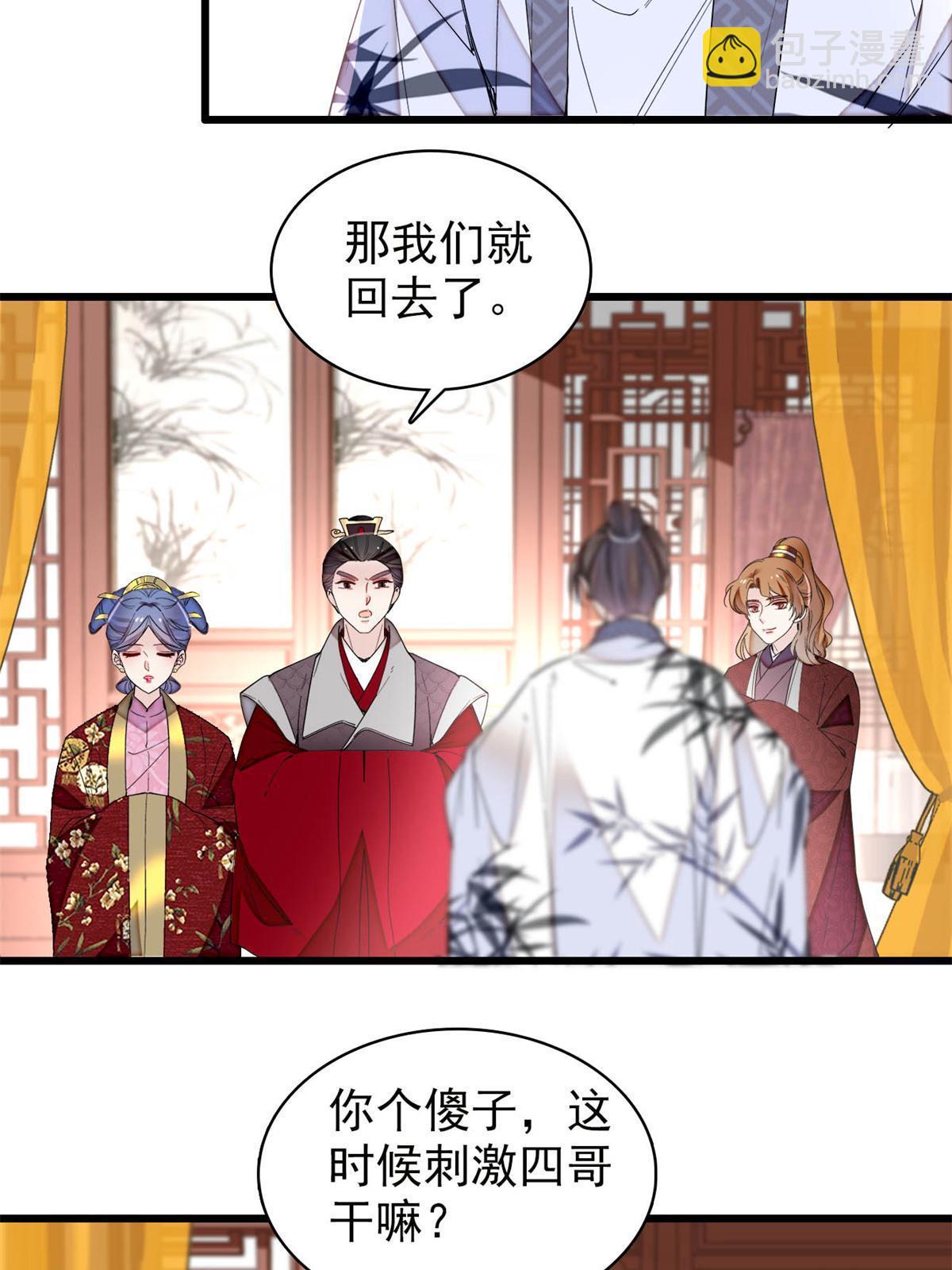第275话 鲁王的报复24