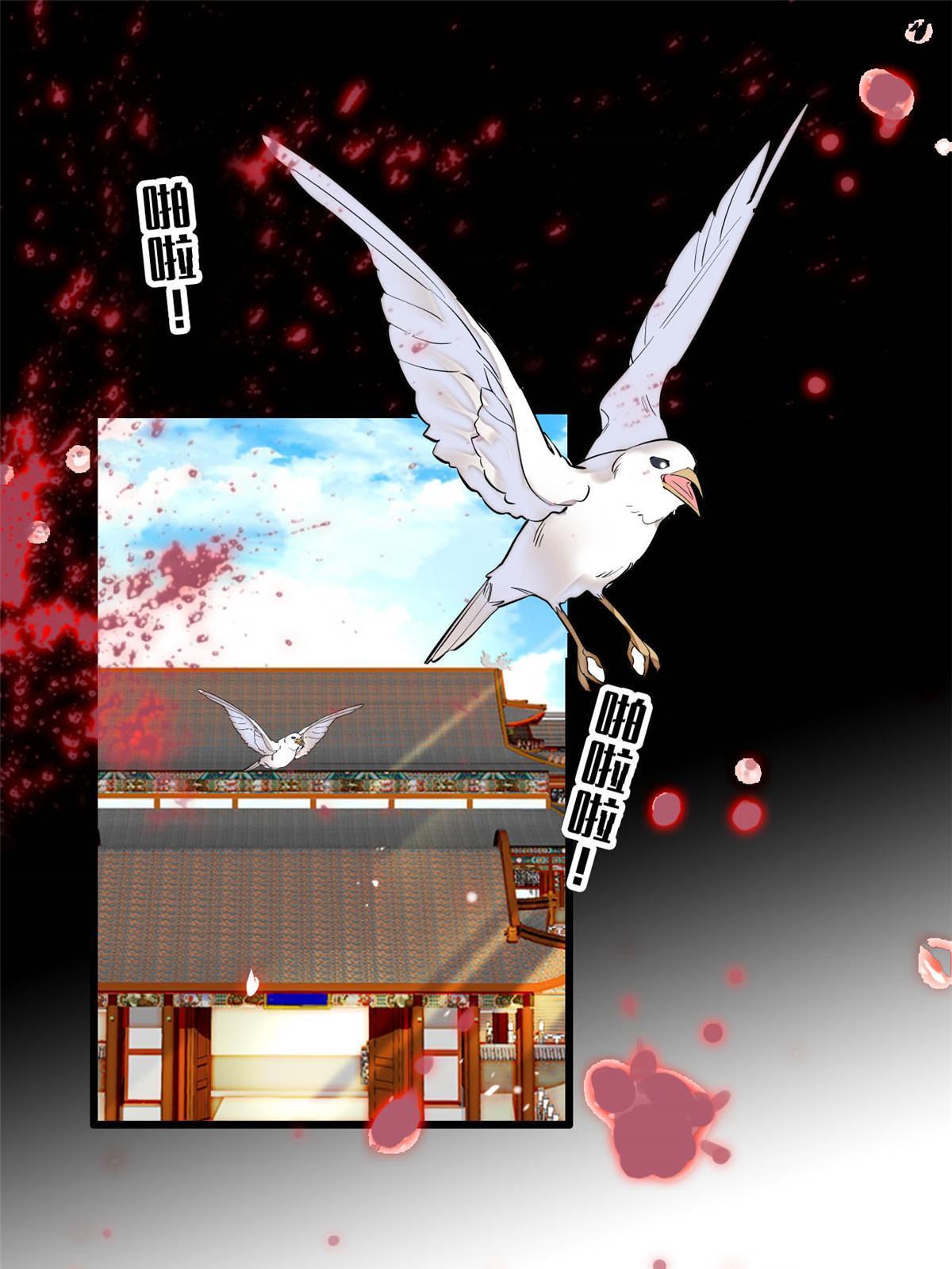 第256话 给我把东宫掘地三尺！14