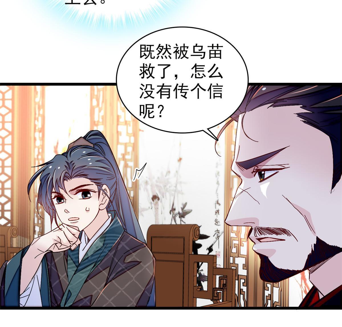 第303话 死而复生的人要多看两眼25
