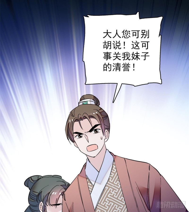 第63话 凶手是谁？46