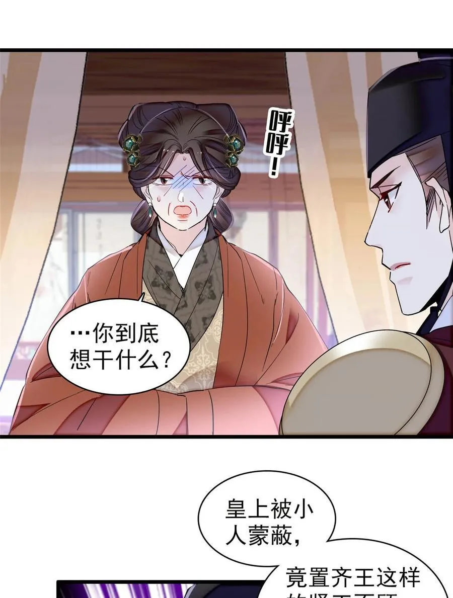 382 逼宫27