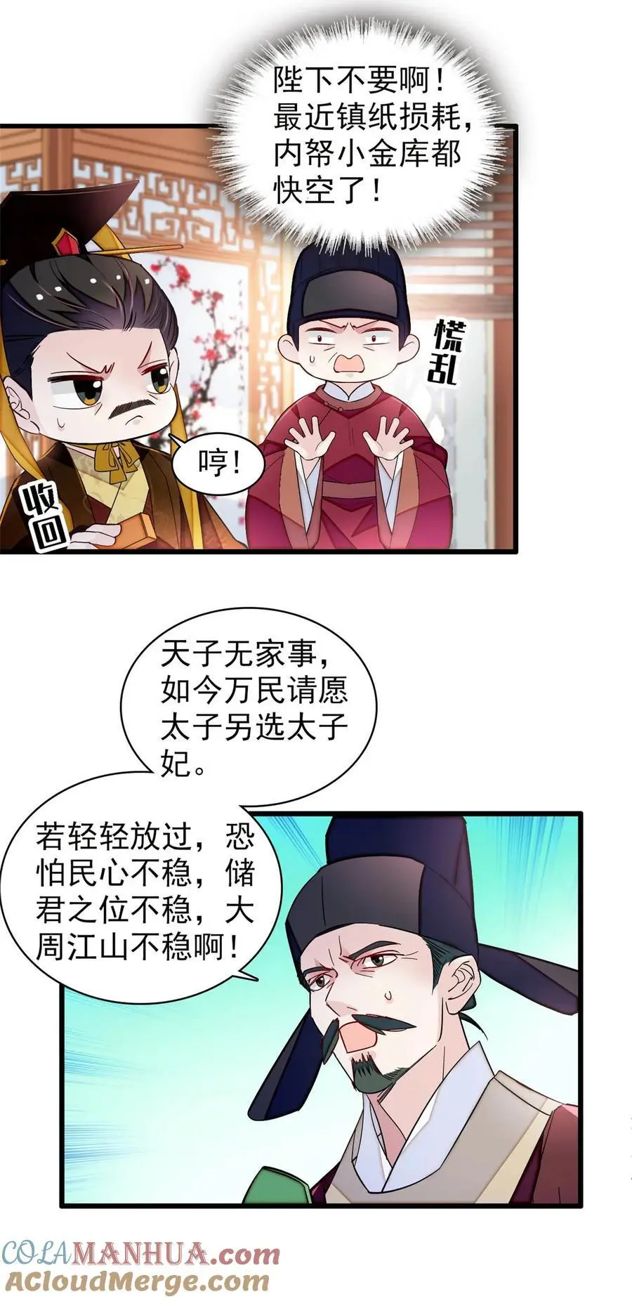 368 大雩祀祈雨10