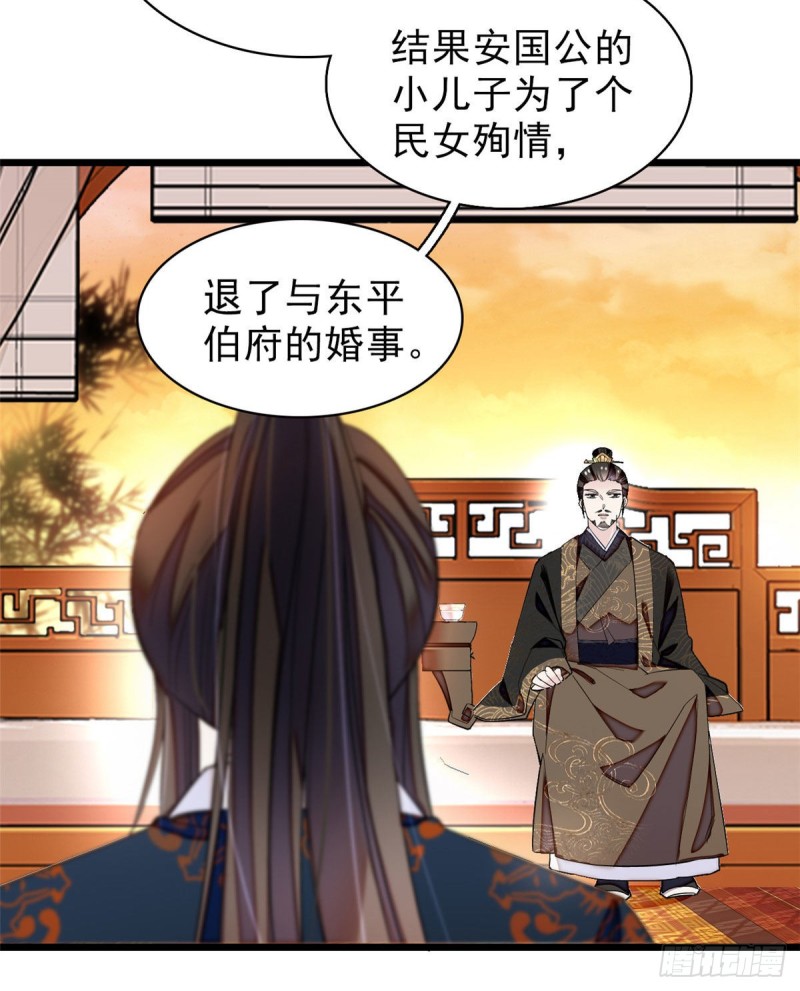 第90话 所以我是输给了肉骨头50