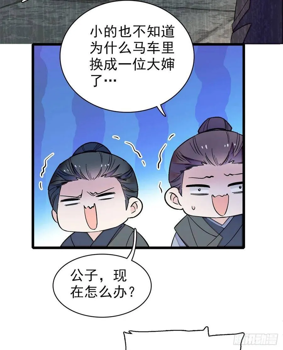 第103话 二太太失踪35