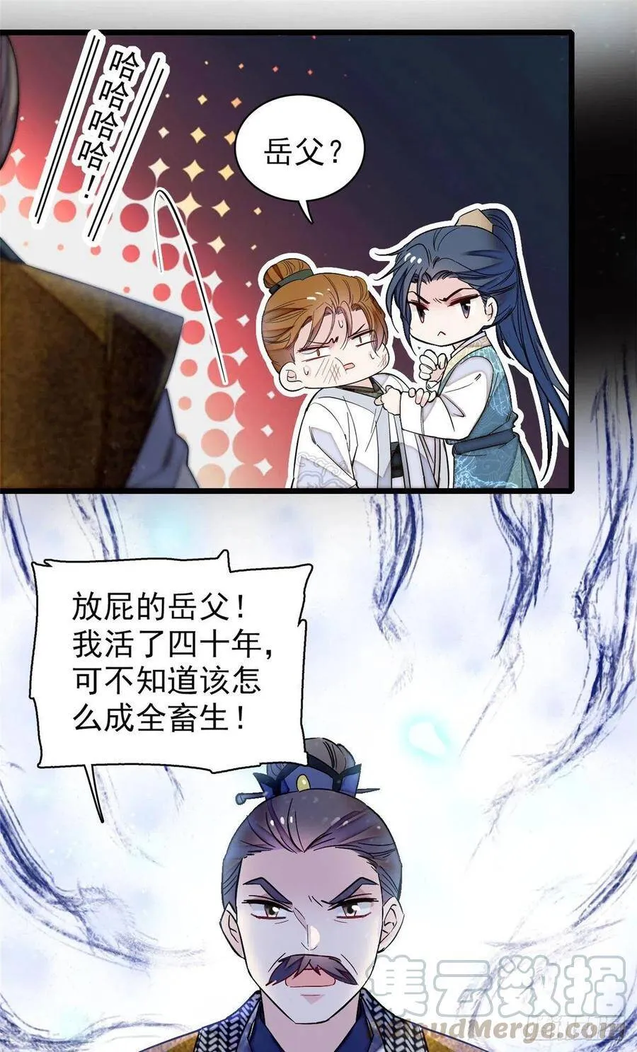 第118话 打的就是你这个贱人28