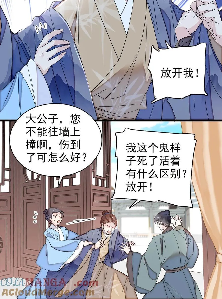 393 想要怎样的夫婿？12