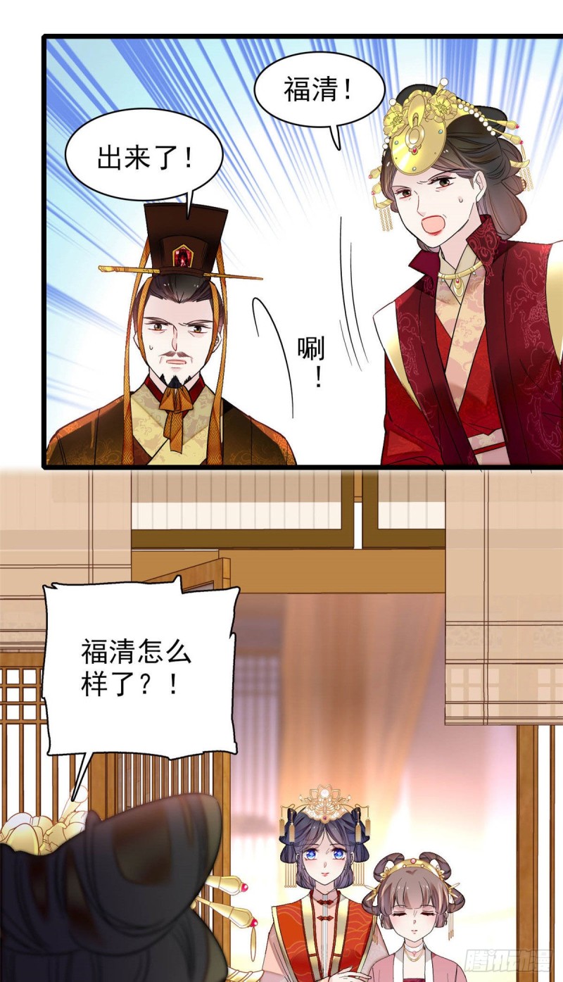 第138话 太后的叮嘱10