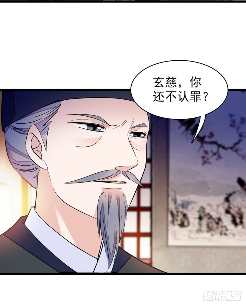第66话 名侦探姜似4