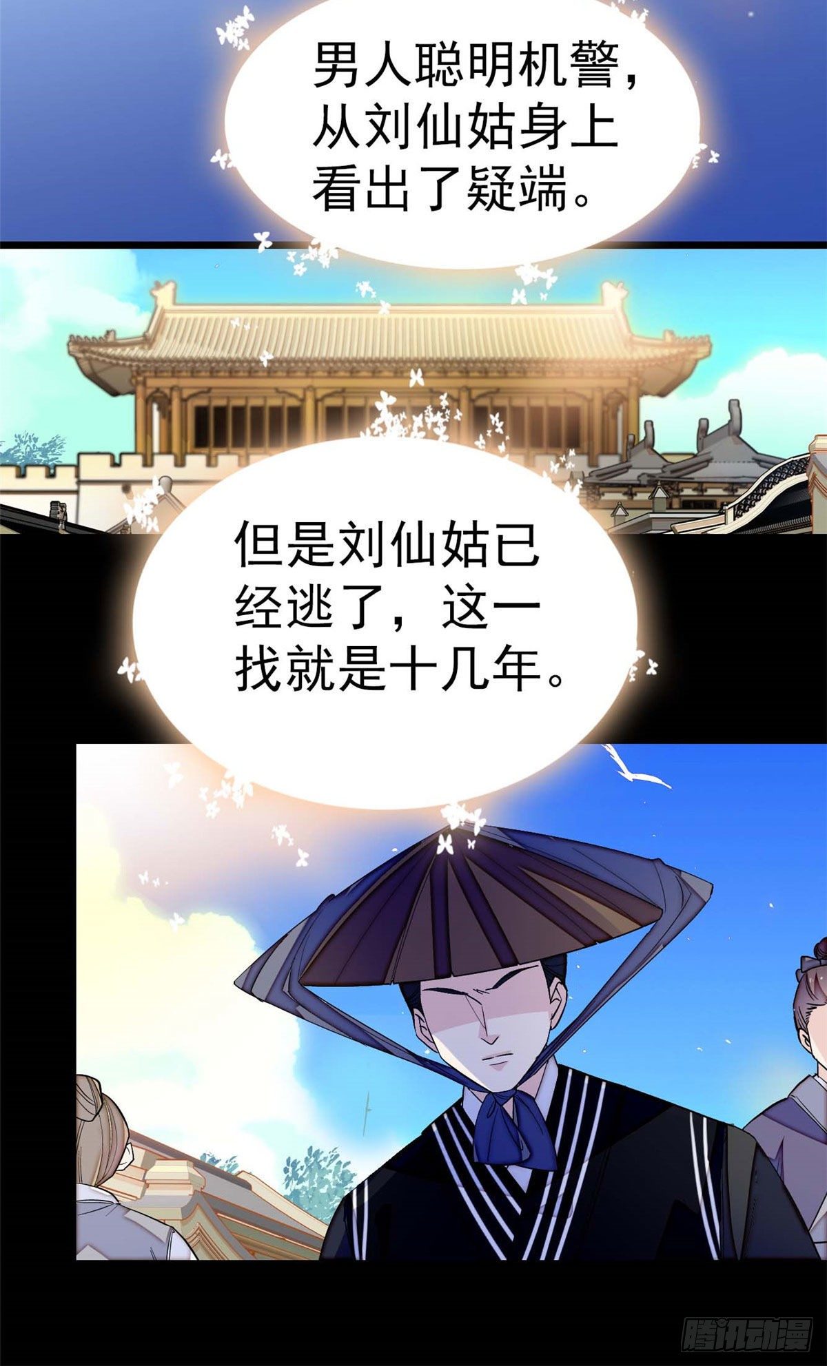 第40话 你抓住的是我吗？44