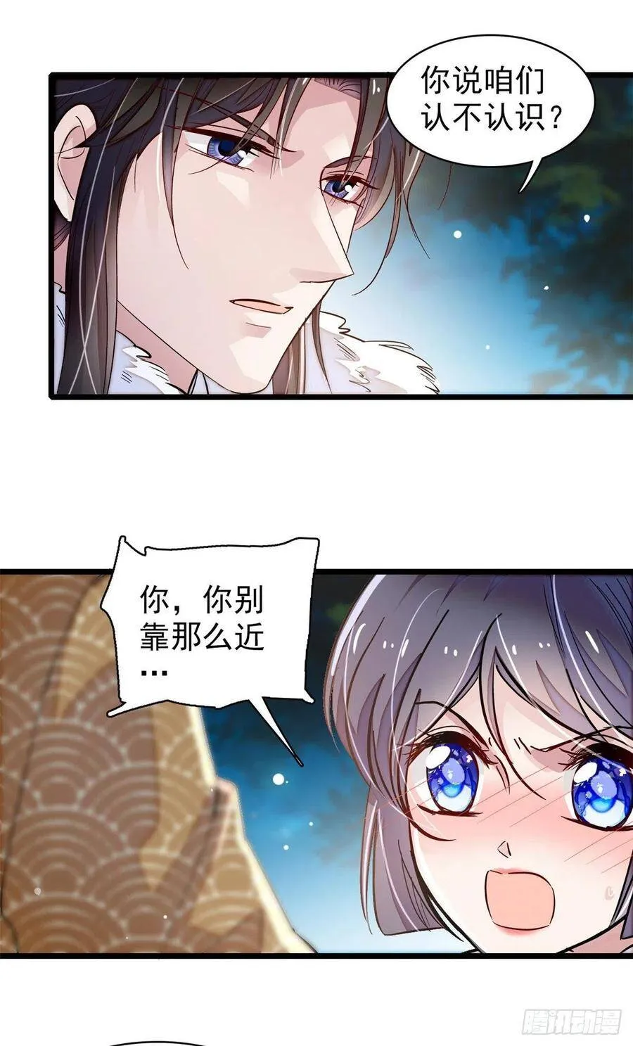 第108话 你下嘴还真狠17