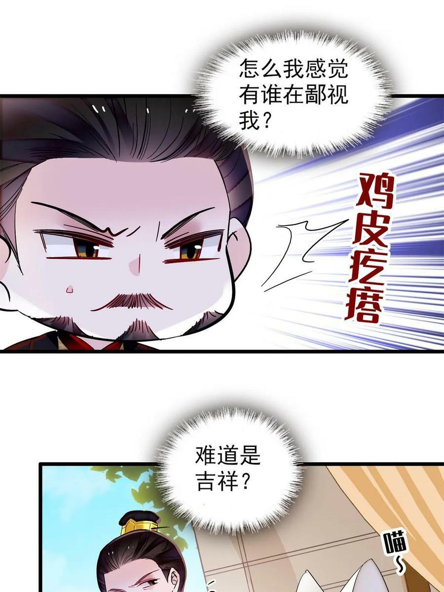 第320话 给老八下个套10