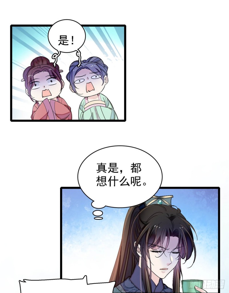 第131话 把燕王打入天牢！33
