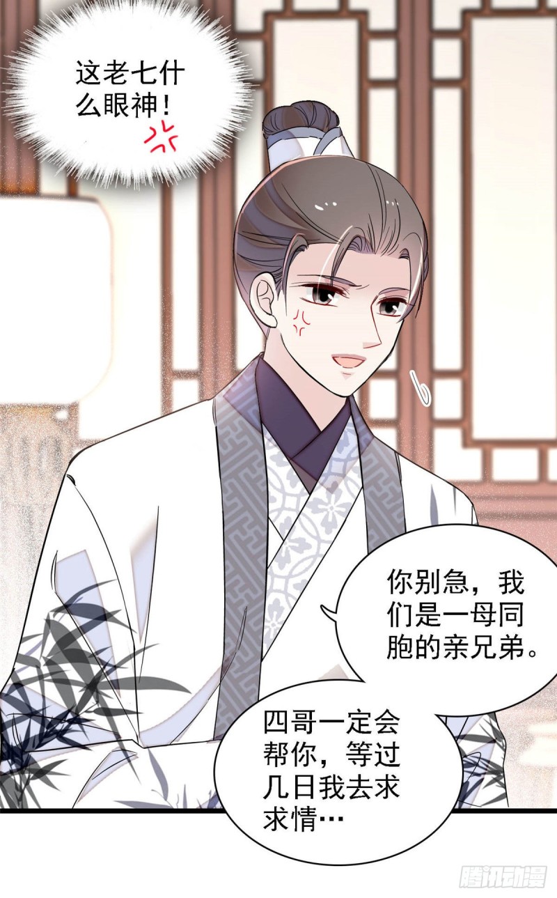 第174话我与阿似生一个就好！29