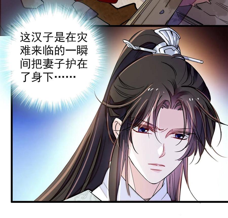 第227话 最强搜救犬二牛49