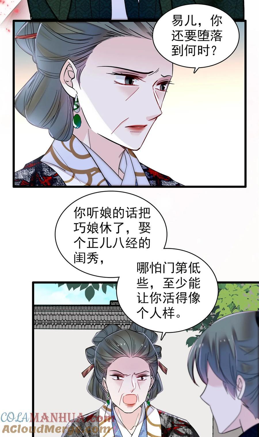 355 择定吉日2