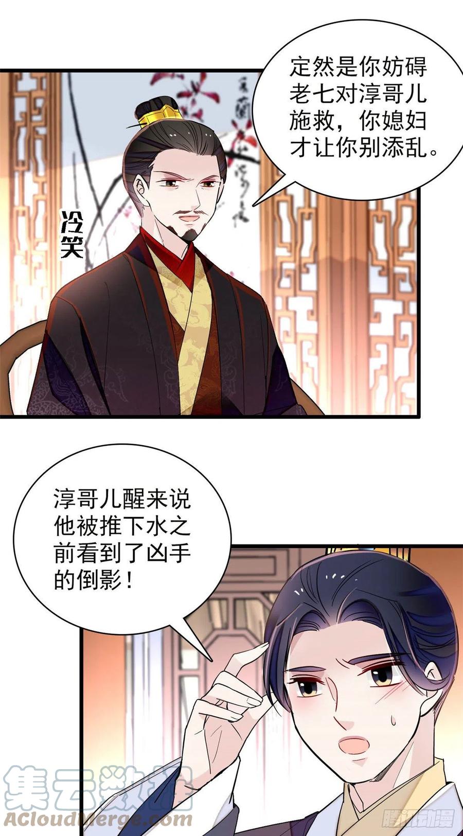 209 是谁害死了淳哥儿？34
