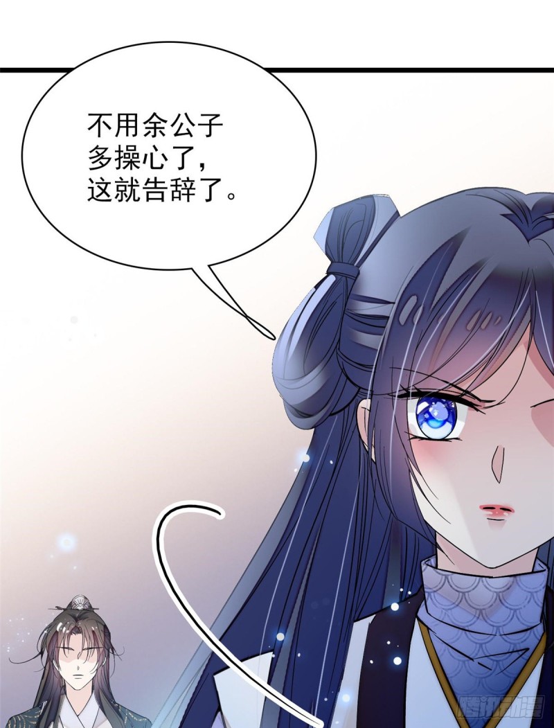 第57话 你愿不愿意嫁给我？24