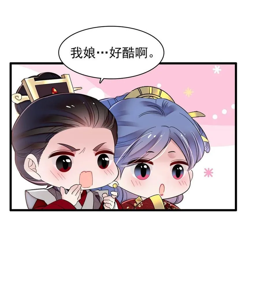 383 是娘错了35