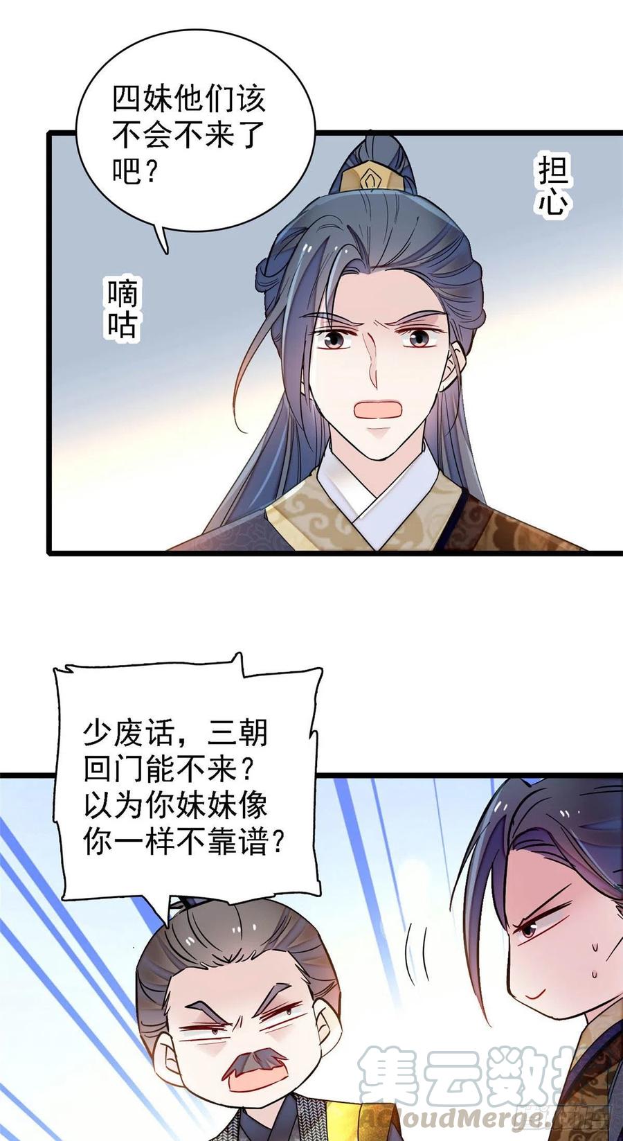 第146话 回娘家8