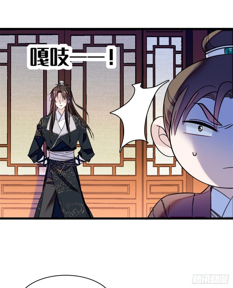 第69话 打姜似的主意？找死17