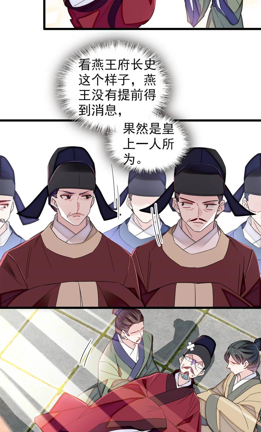354 姜氏果然有旺夫运9