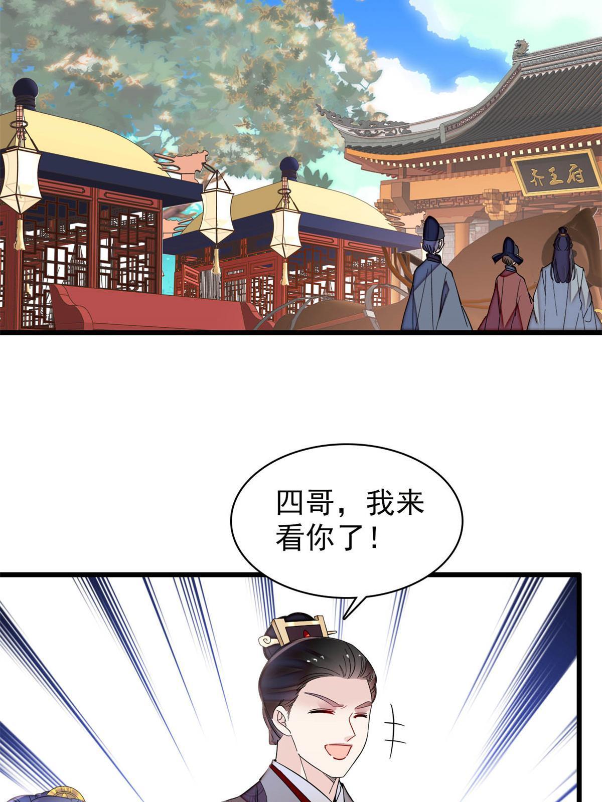 第275话 鲁王的报复12