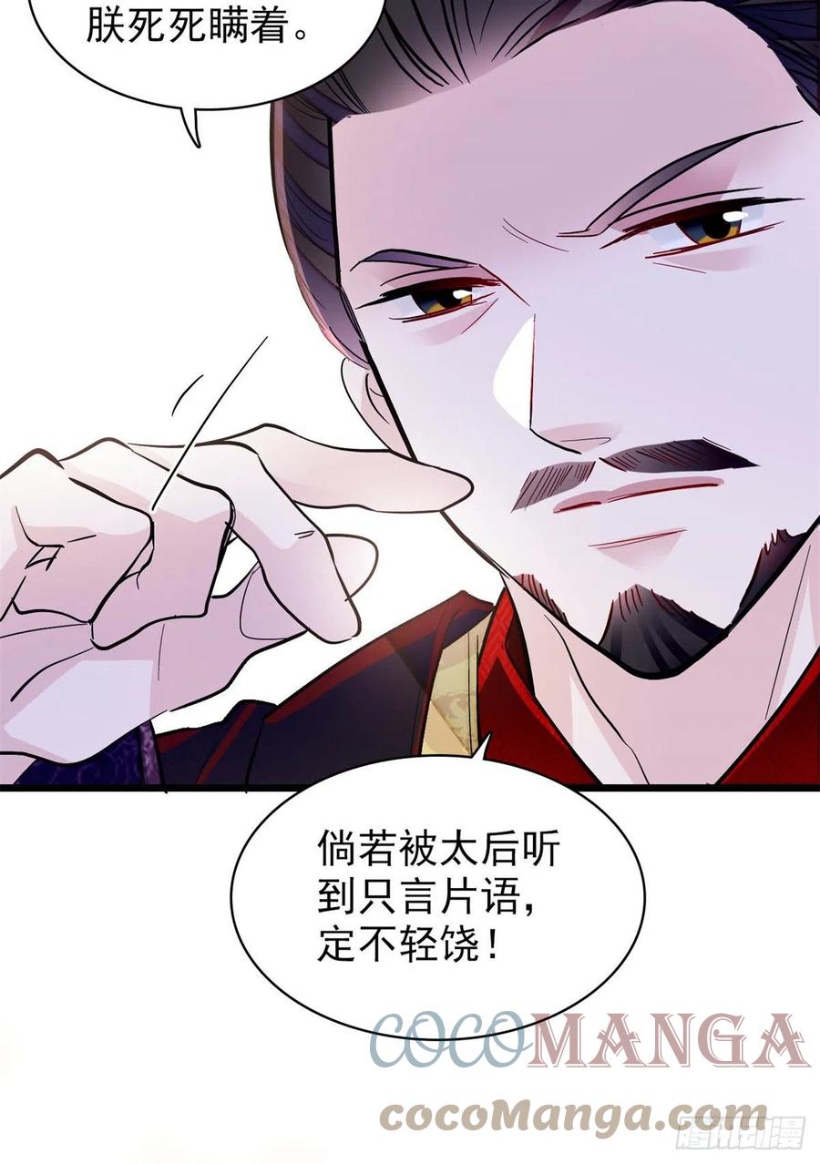 第202话 迟一点，泉下见21
